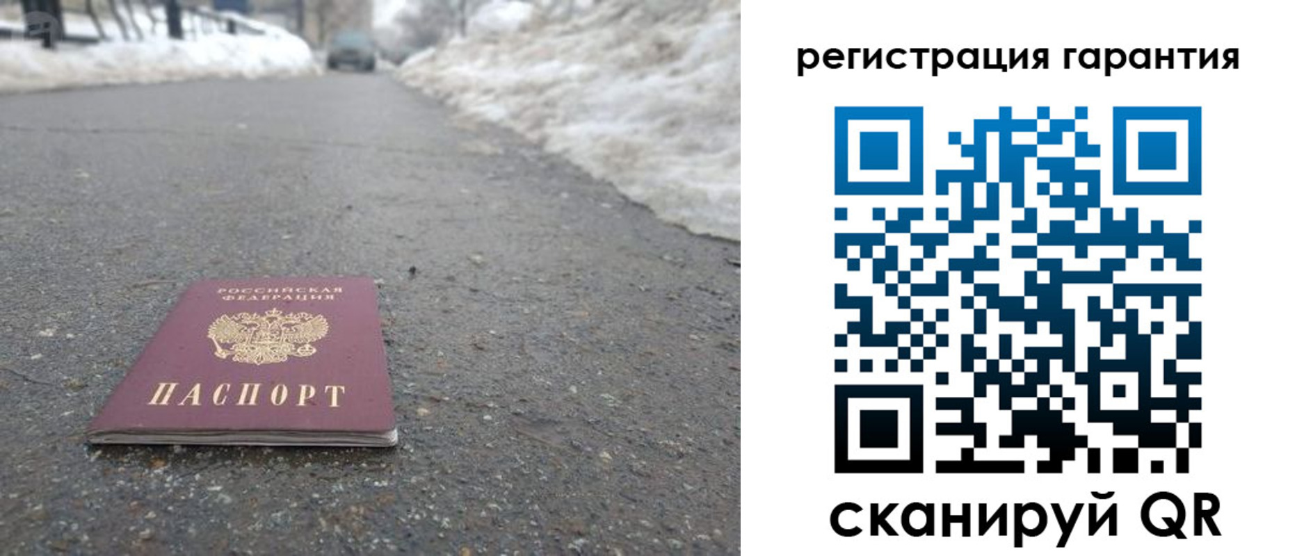 прописка ребенка в Бурятии
