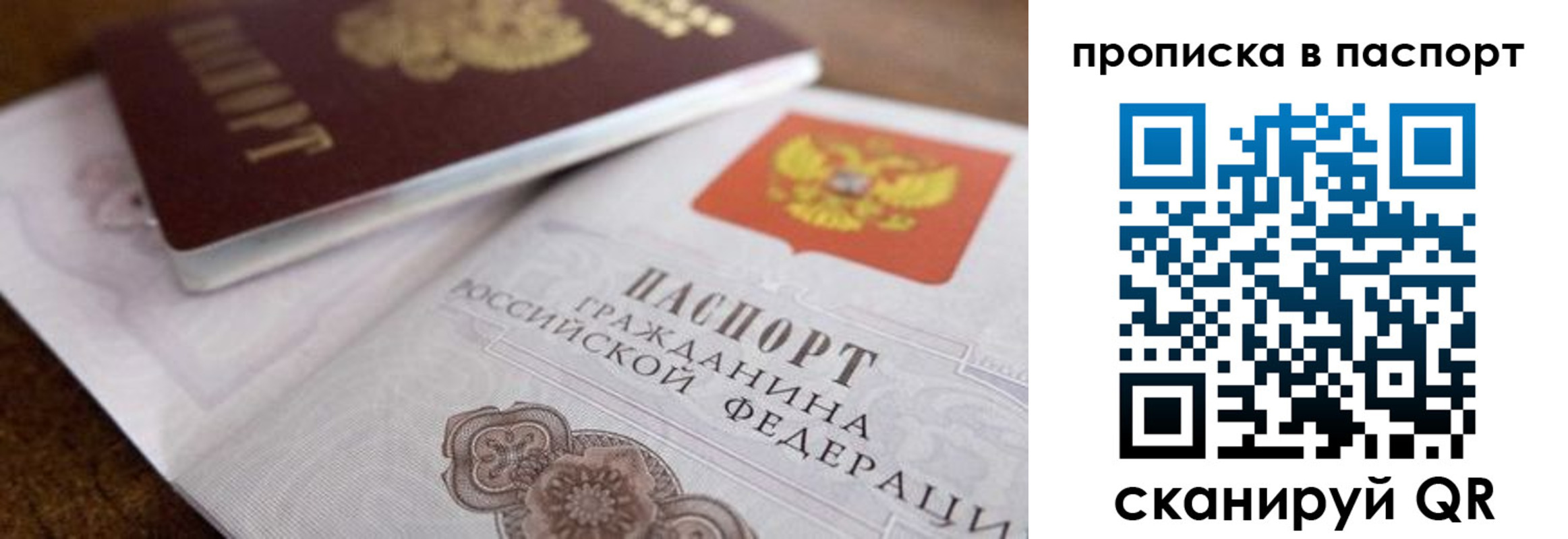 где прописаться в Бурятии